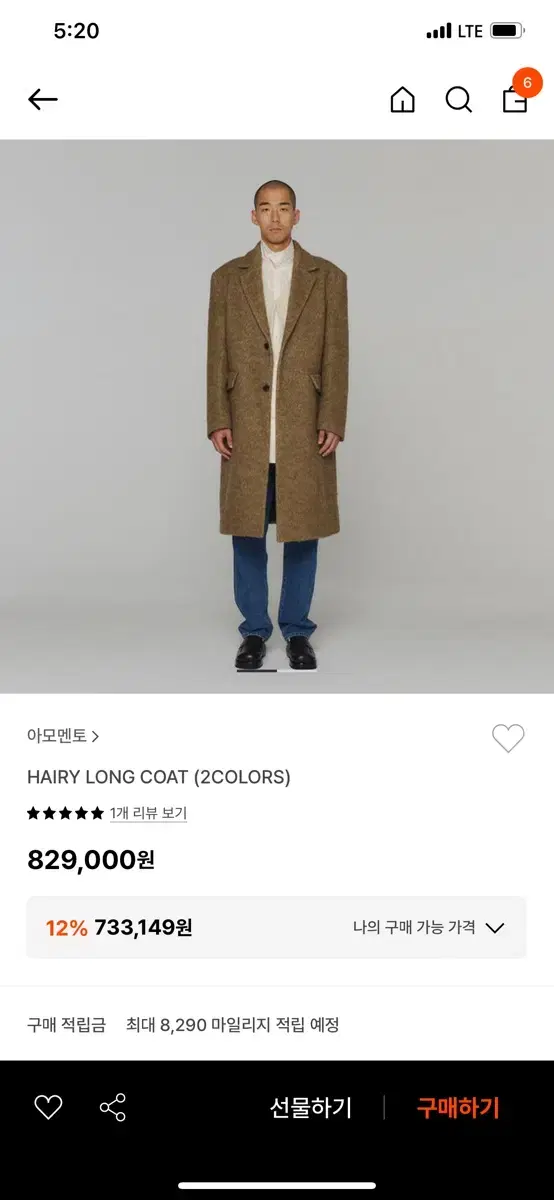 [L] 아모멘토 24FW HAIRY LONG COAT 브라운